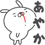 AYAKA cute name stickers