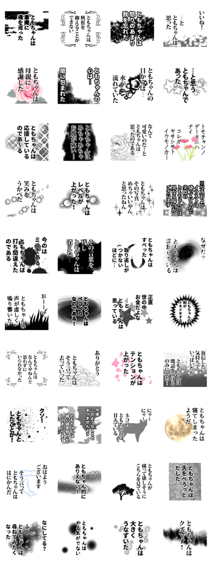 Tomochan narration Sticker!