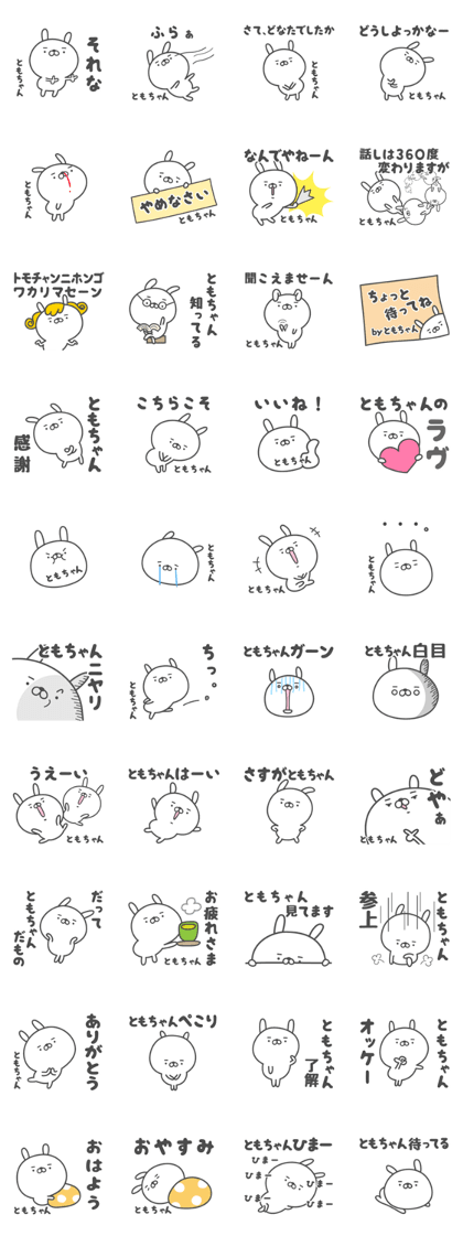 TOMOchan cute name stickers