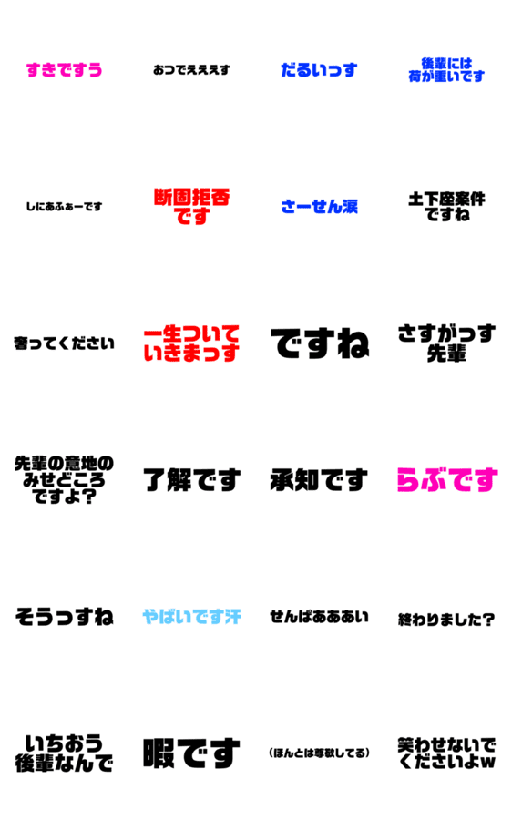クセの強い敬語 Lineクリエイターズスタンプ Stamplist クセの強い敬語 Lineクリエイターズスタンプ Stamplist