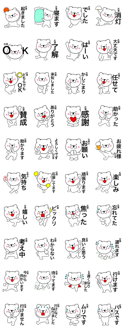 Name cat Hurusawa