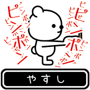Yasushi moves at high speed