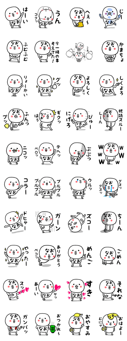 NAME IS NAO CAN STICKER