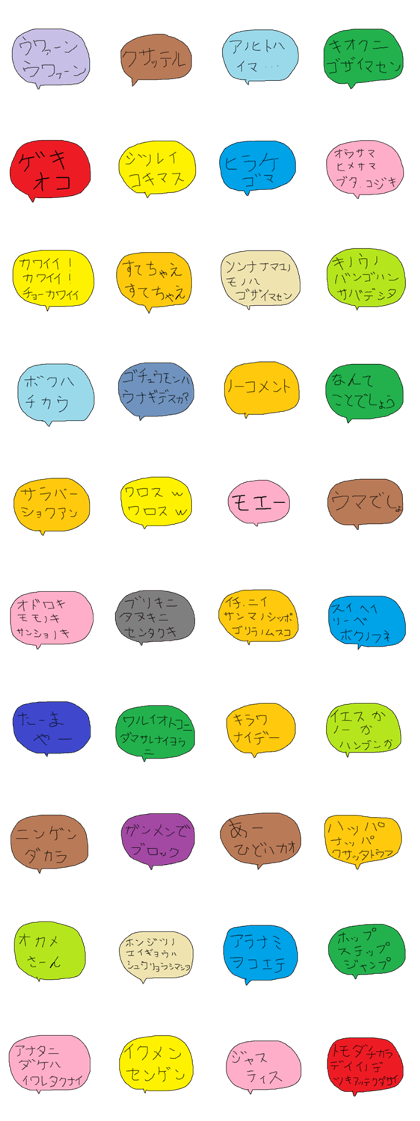 Infant writing word message67