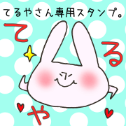 Mr.Teruya,exclusive Sticker