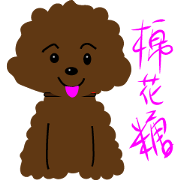 cotton candy Dog family p2
