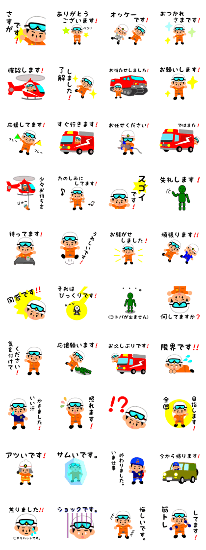 firefighter de Rescue keigo-ver