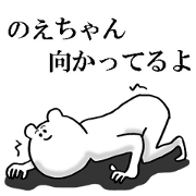 Sticker of honest Noe