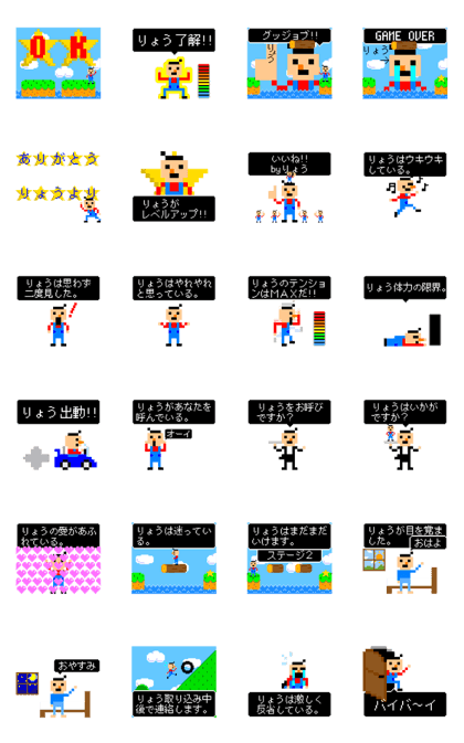 [RYOU]8-BIT RETRO GAME ANIMATION