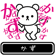 Kazu moves at high speed
