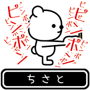 Chisato moves at high speed