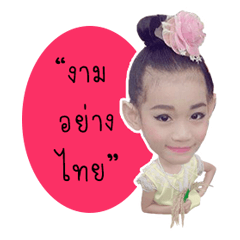 Cute Girl Style Thai