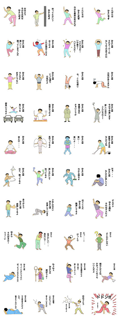 Simple Sticker for hitoshi