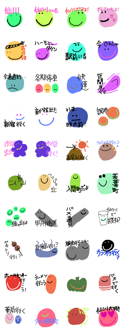 SENGAWA