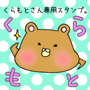 Mr.Kuramoto,exclusive Sticker.