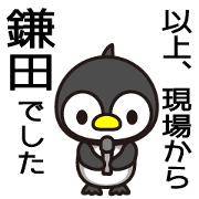Kamata Sticker go go