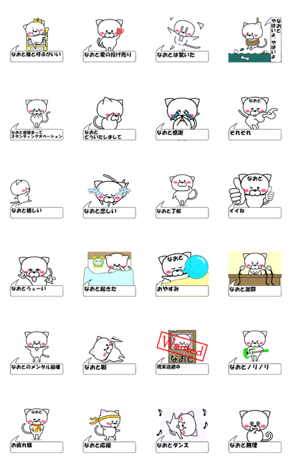 "Naoto" dedicated name Sticker (Moving)