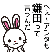 Kamata Sticker go