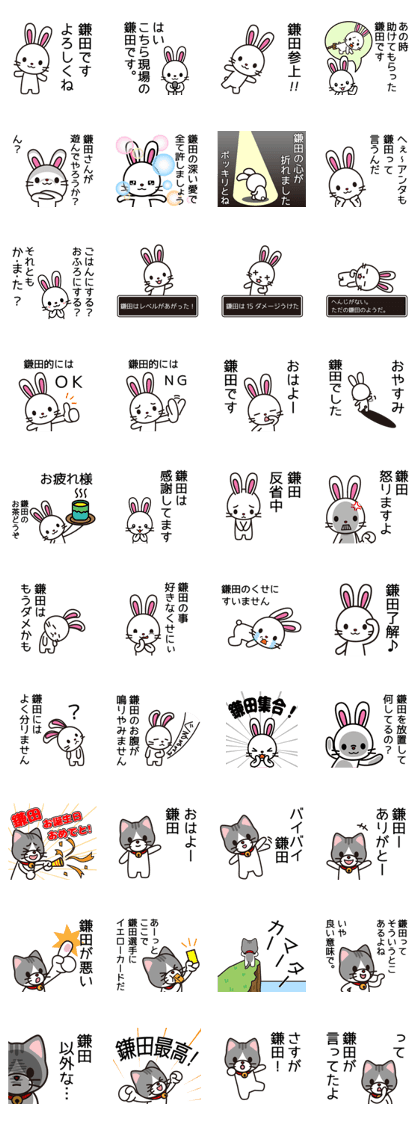 Kamata Sticker go