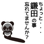 Kamata Sticker go go go