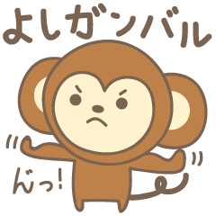Cute monkey stickers for Yoshi