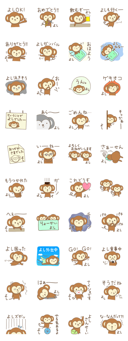 Cute monkey stickers for Yoshi