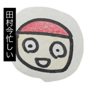 tamura stump