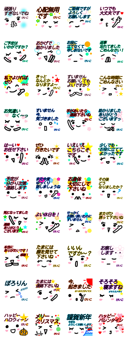 kaomozi sticker keiko keigo2
