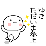 The Sticker Mr. yuki uses3