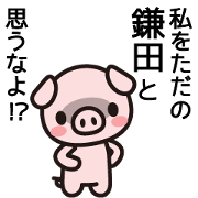 Kamata Sticker go go go go