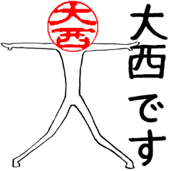 Onishi's Hanko human (easy to use)