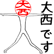 Onishi's Hanko human (easy to use)