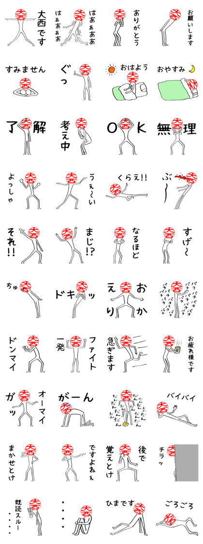 Onishi's Hanko human (easy to use)
