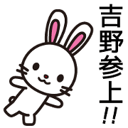 Yoshino Sticker go