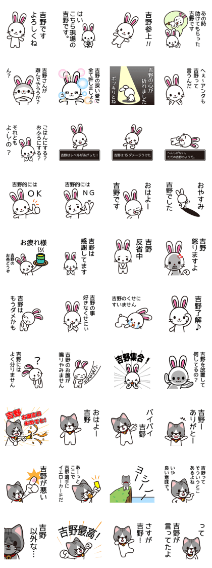 Yoshino Sticker go