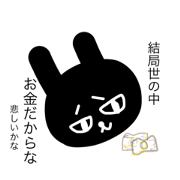 Black bad rabbit
