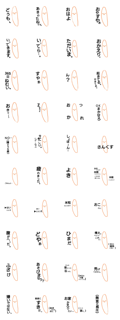 akinotane