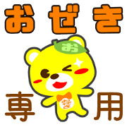 Sticker for "O zeki"
