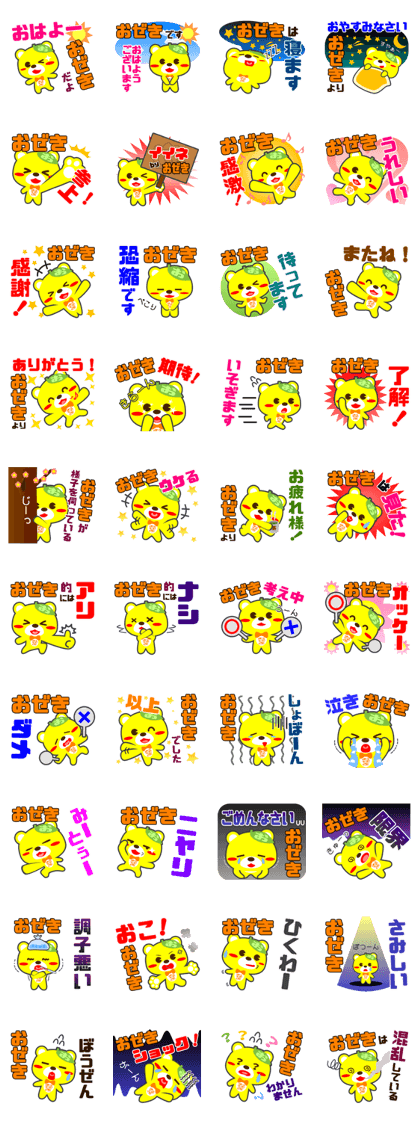 Sticker for "O zeki"