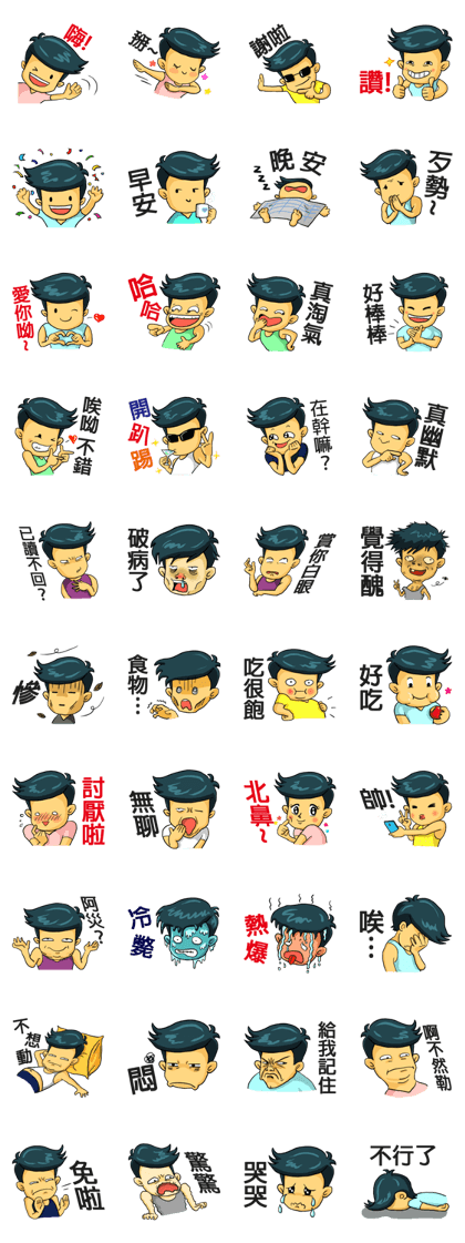 Tyler Is the Man 2 (Chinese Ver.)