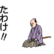 A Japanese person 300 years ago.
