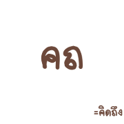 TSF (Thai Short Form)