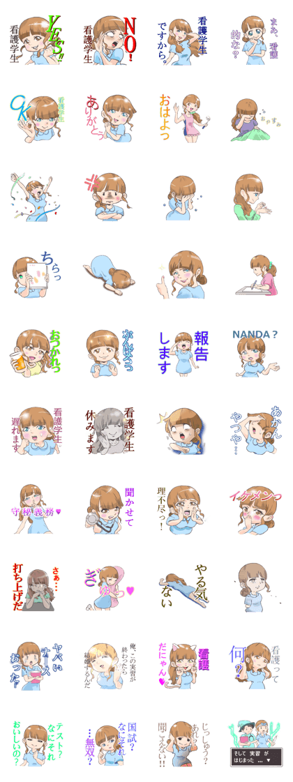 yes Nursing Student sticker