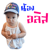 Nong Alice happy
