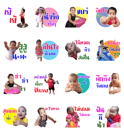 Nong Alice happy