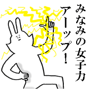 Sticker of honest Minami