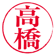 The Stickers for TAKAHASHI