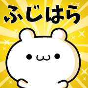 To Fujihara.