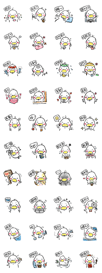 My Favorite Duck