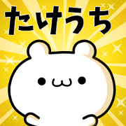 To Takeuchi.